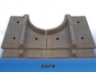 錳鋼護(hù)板