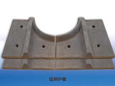 錳鋼護(hù)板