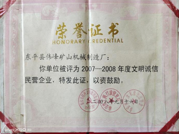 文明誠信文明企業(yè)